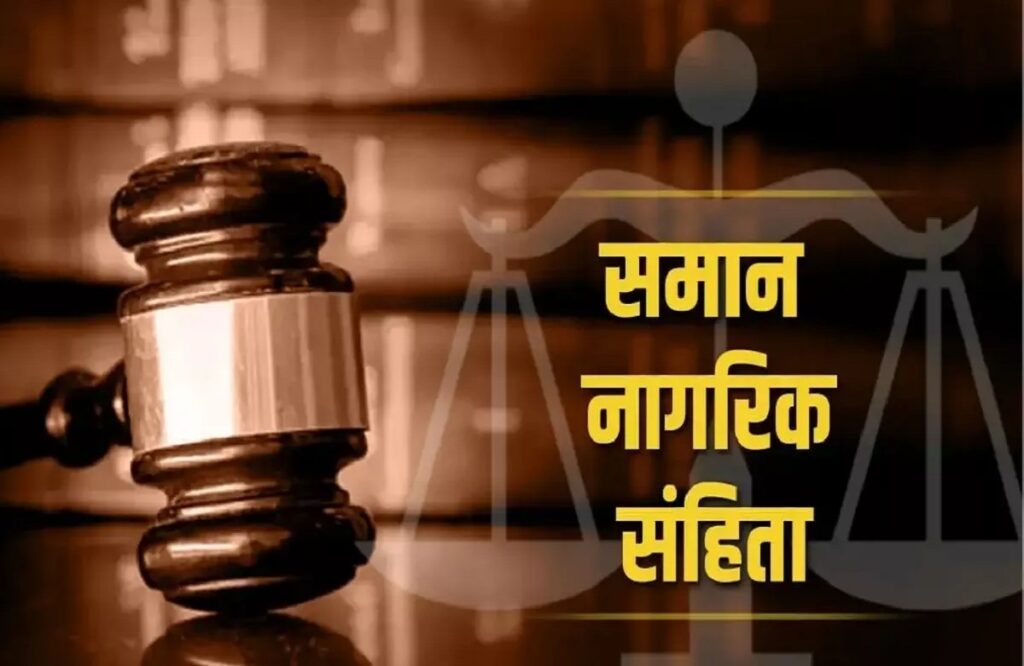 Consultation process for Uniform Civil Code