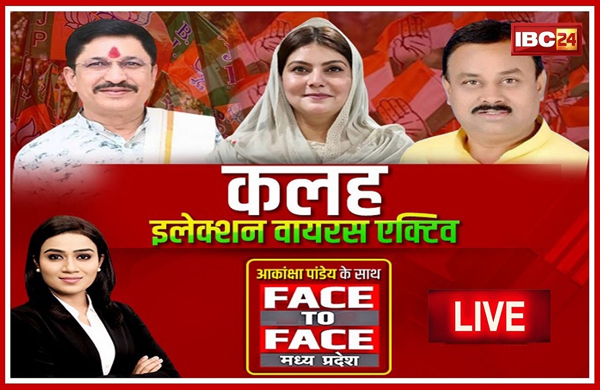 कलह.. इलेक्शन वायरस एक्टिव! क्या सियासी दलों में सब कुछ ठीक नहीं, आखिर गुटबाजी कैसे नियंत्रित करेगी पार्टियां?