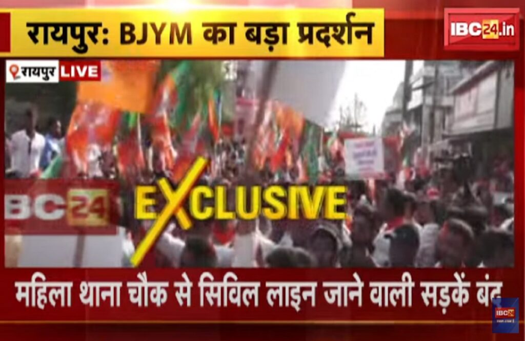 BJP leaders arrested during protest