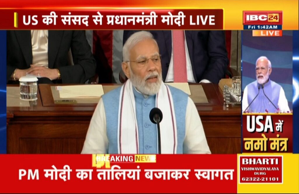 'अमेरिकी सपनों में भारतीयों का भी योगदान' PM Modi Speech in US Parliament: 'Indians also contribute to American dreams'