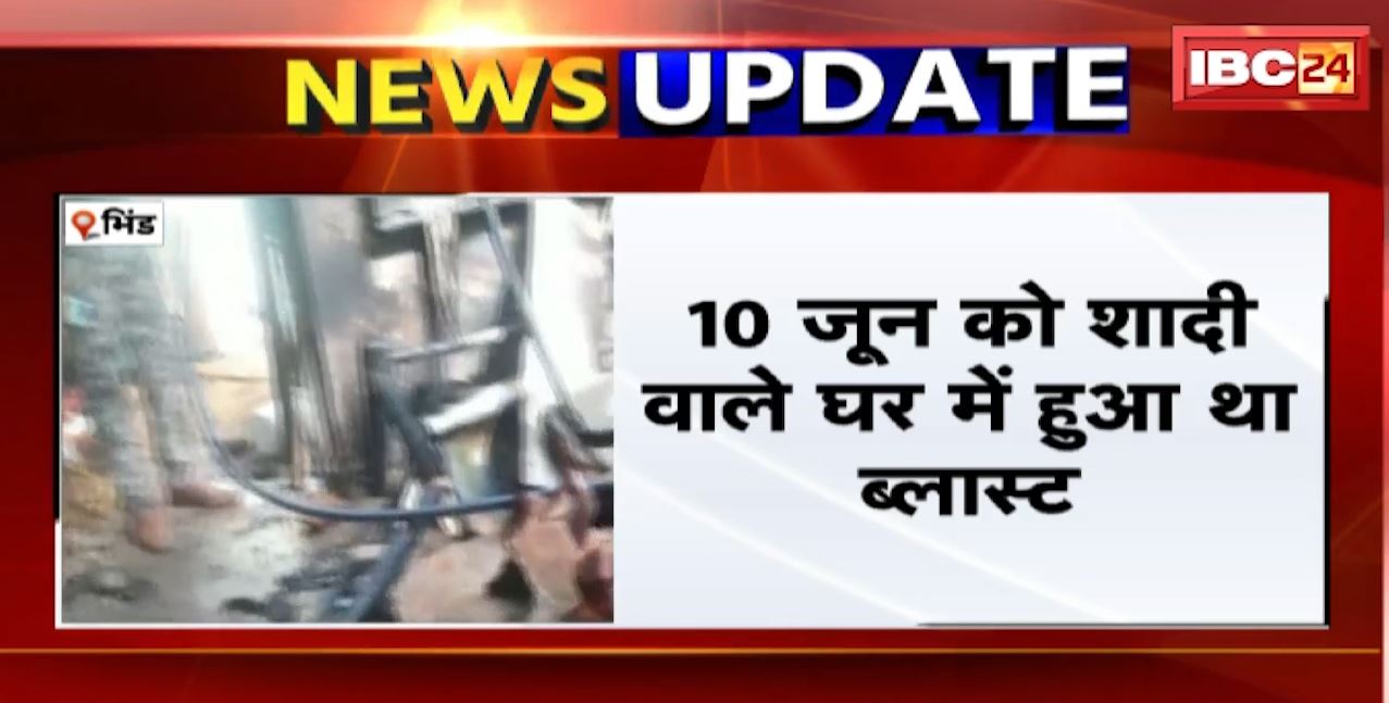 भिंड में आग से 4 लोगों के जिंदा जलने का मामला। FSL की टीम ने घटनास्थल से लिए सैंपल