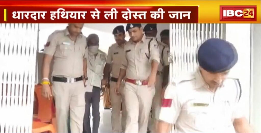Agar Malwa Murder Case