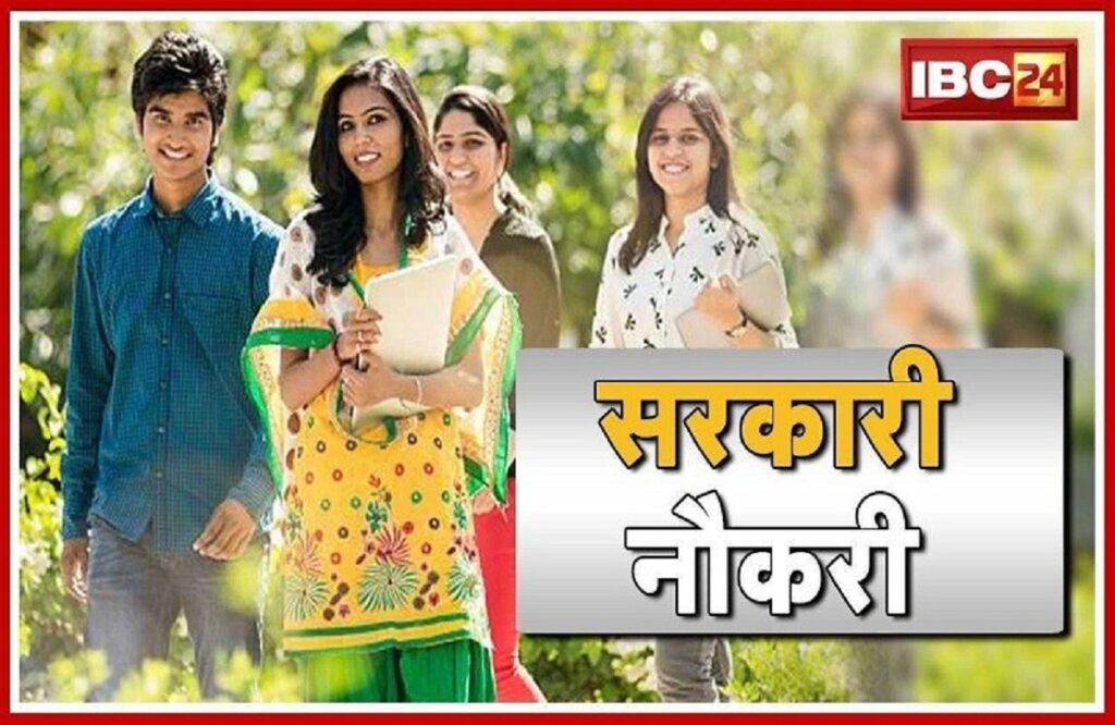 Agriculture department recruitment 2023