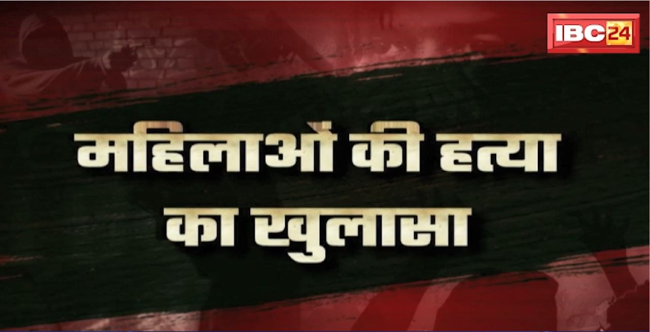 अनूपपुर में जमीन विवाद का खूनी अंजाम। 24 घंटे में सुलझी हत्या का गुत्थी। हत्या के दो आरोपी Arrest