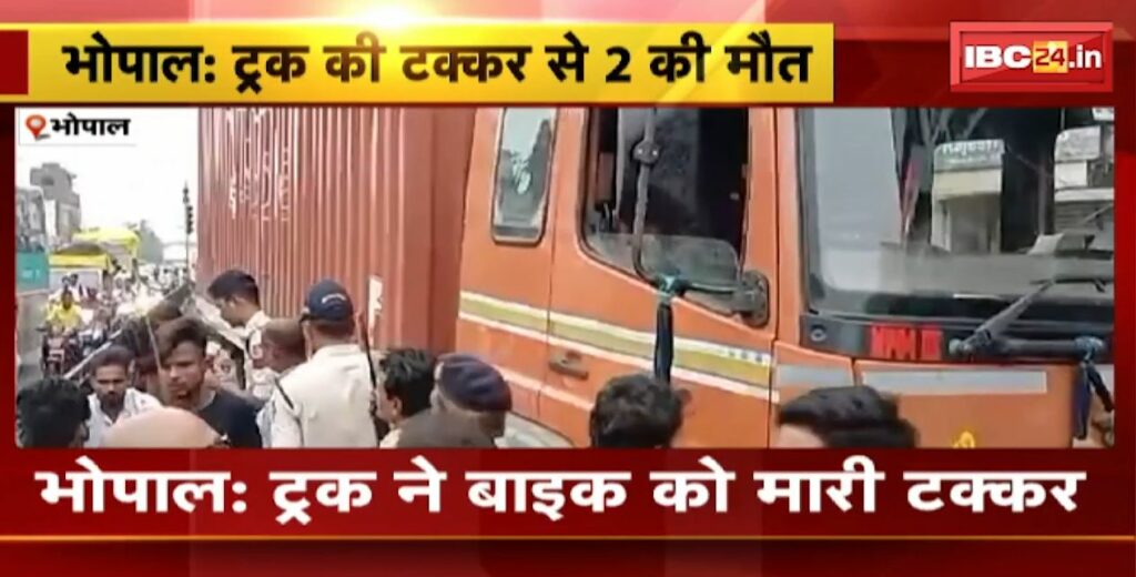 Bhopal Accident News Today