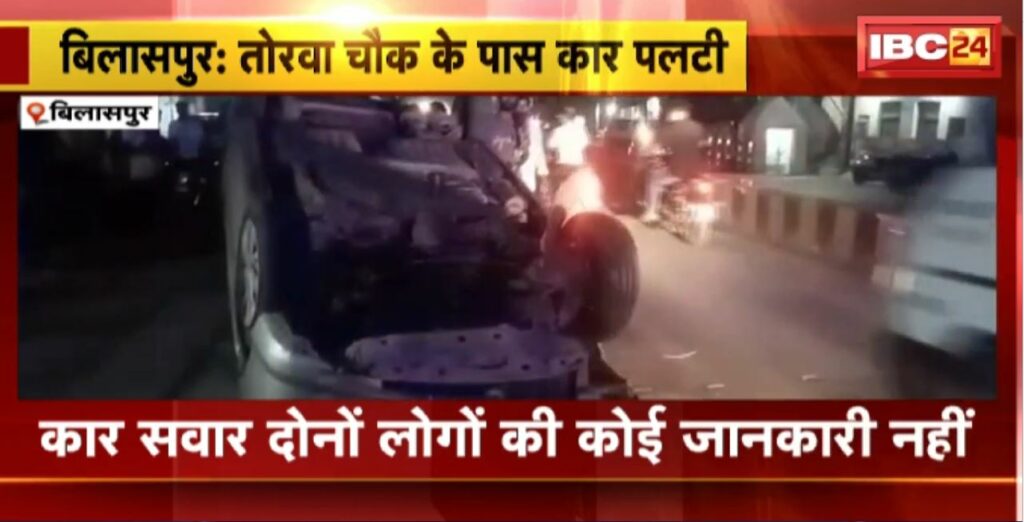 Bilaspur Road Accident