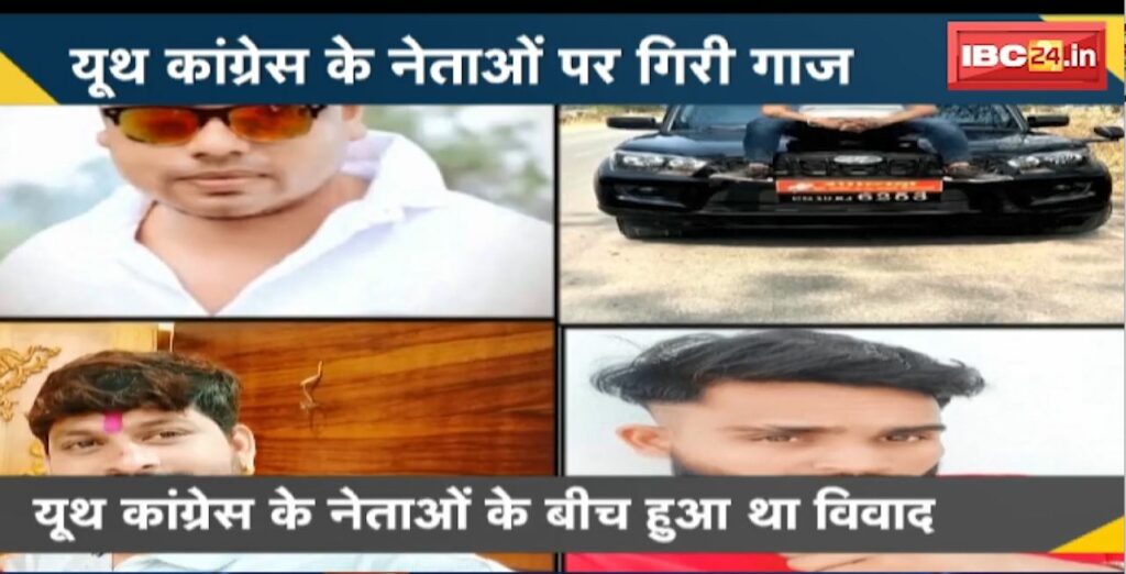 Bilaspur Youth Congress News