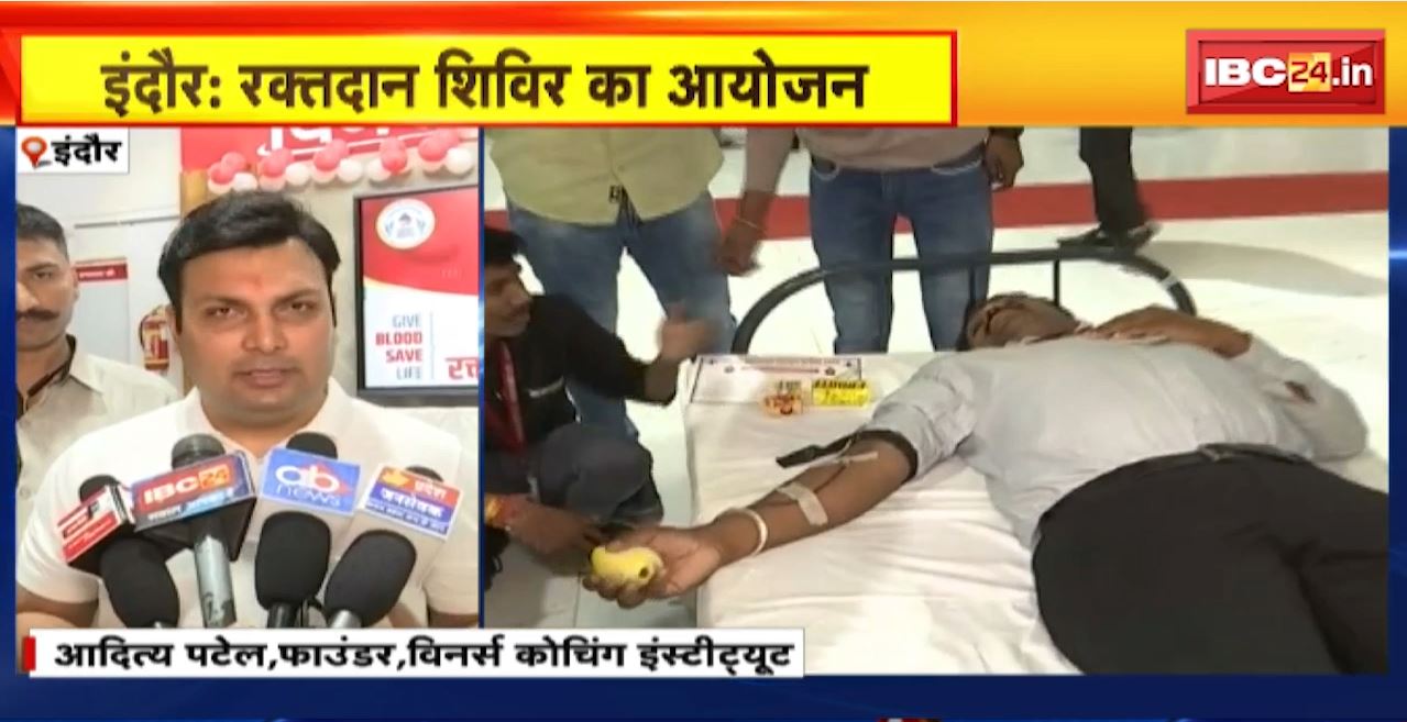 इंदौर में छात्र और स्थानीय लोगों ने किया रक्त दान । विनर्स कोचिंग-NGO ने लगाया था शिविर। प्रतियोगी परीक्षा की तैयारी कराती है विनर्स कोचिंग