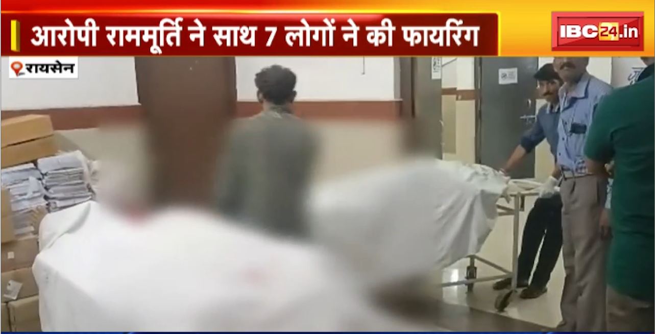 रायसेन के कुचवाड़ा में खूनी संघर्ष। जमीन विवाद में 2 लोगों की हत्या, 5 लोग घायल। देखिए…