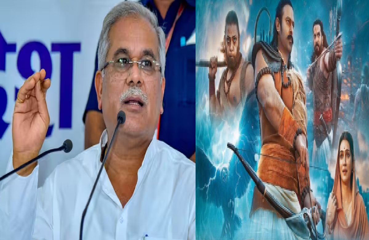 CM Bhupesh Baghel on Adipurush ban: फिल्म ‘आदिपुरुष’ बैन के सवाल पर सीएम भूपेश बघेल का बयान, कही ये बड़ी बातें