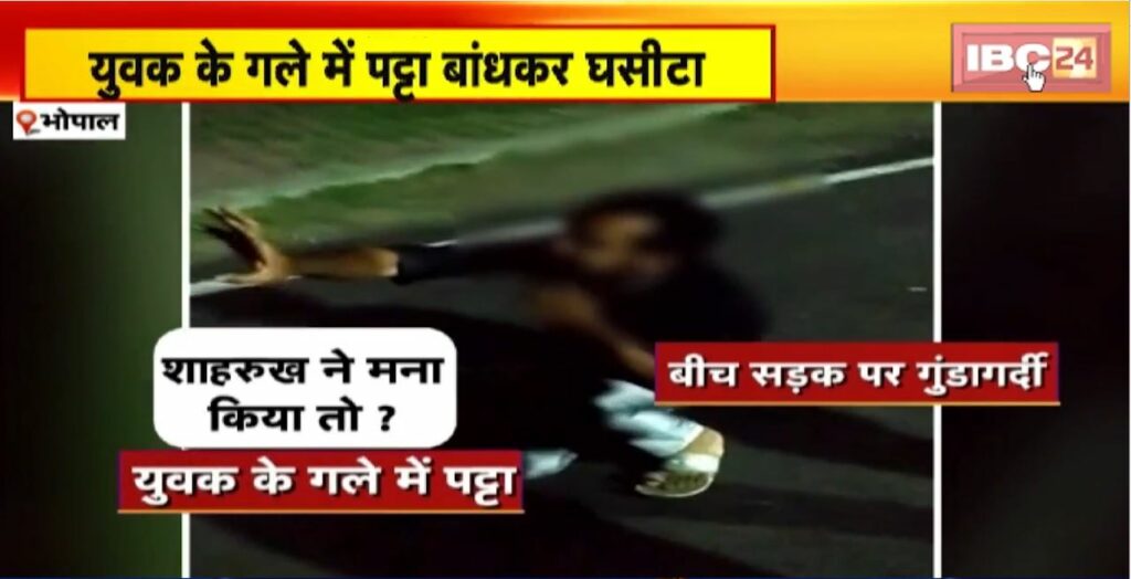 Case of dragging a youth in Bhopal