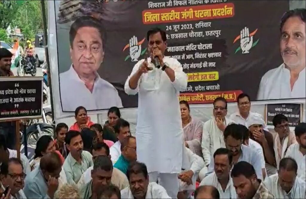 Chhatarpur congress neta viral video