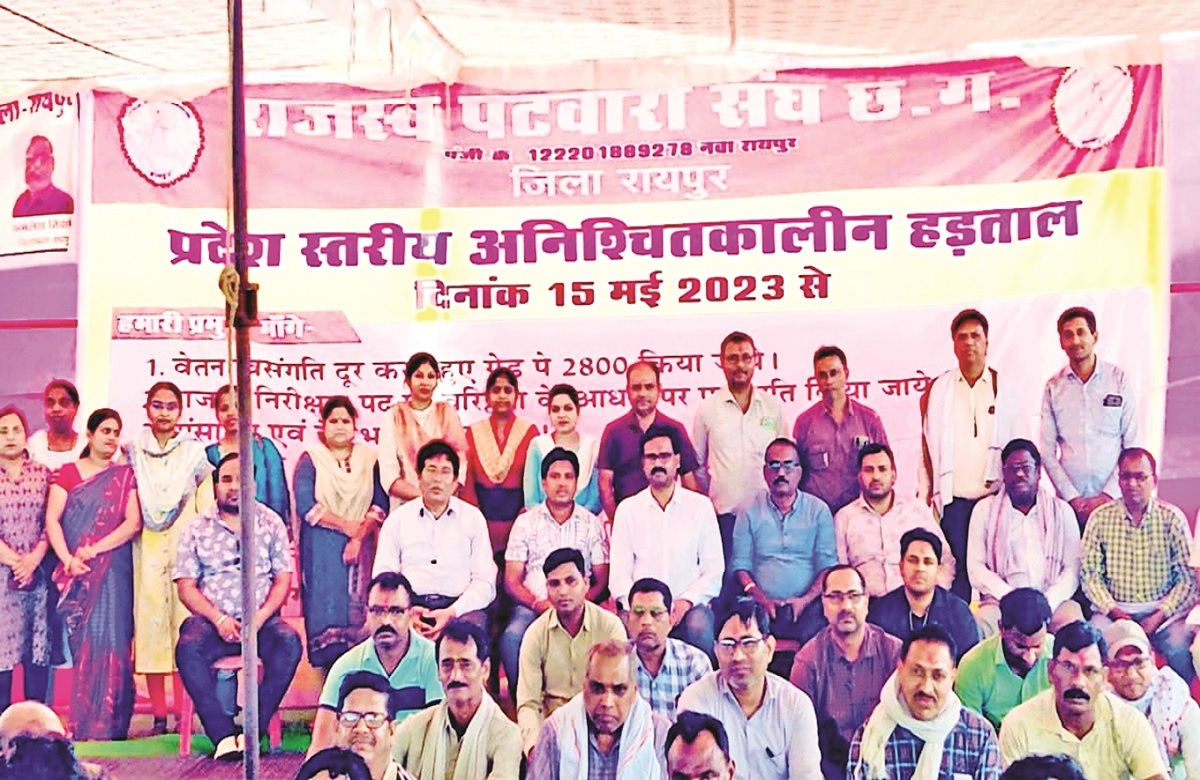CG Patwari Strike News: हड़ताली पटवारियों का सरकार से वार्ता विफल तो दूसरी बार सचिव ने बुलाया, जानें क्या निकला नतीजा