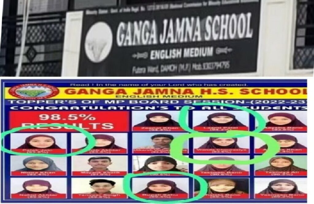 Ganga Jamuna School reached the shelter of the High Court