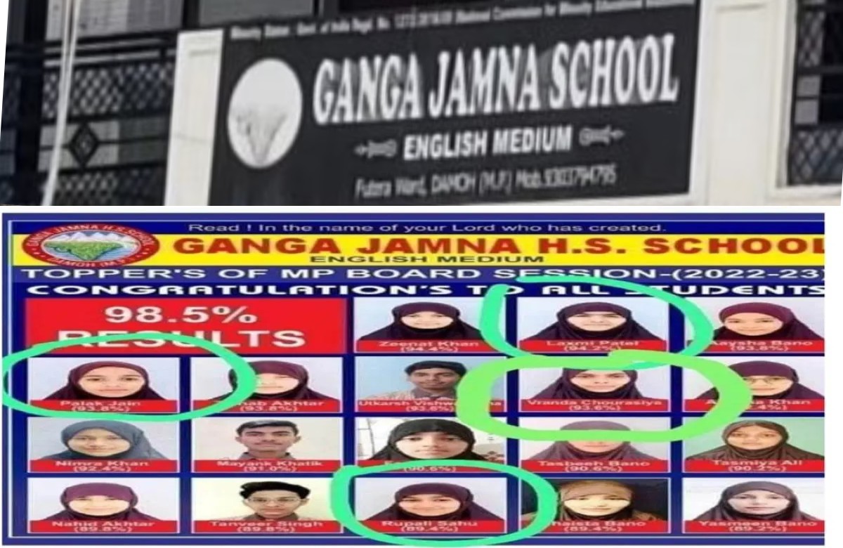 Ganga Jamuna School Damoh News: दमोह के स्कूल में चल रहा था ऐसा काम, IBC24 की खबर पर लगी बाल आयोग की मुहर, हुए कई चौंकाने वाले खुलासे
