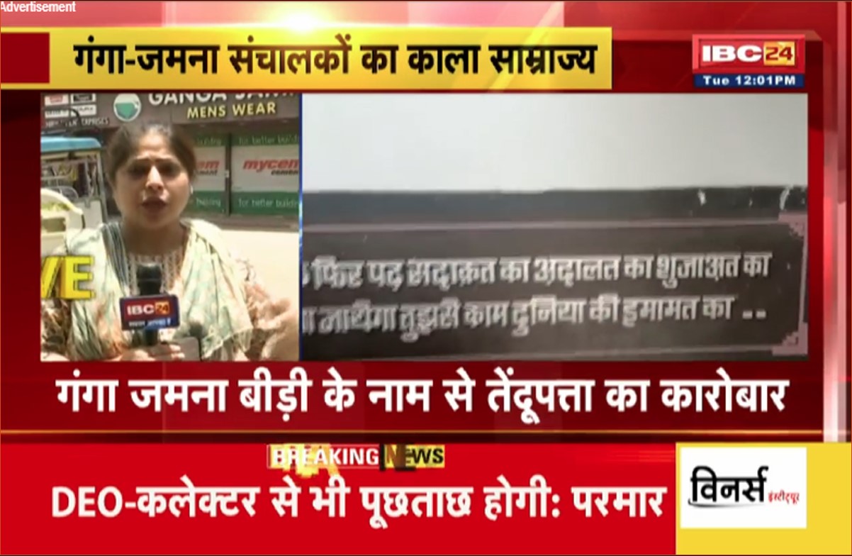 Ganga Jamuna School Damoh News: दमोह के गंगा जमना स्कूल के संचालक नहीं है आम, देश विदेश में फैला है कारोबार, कई मंत्रियों के जुड़े है तार