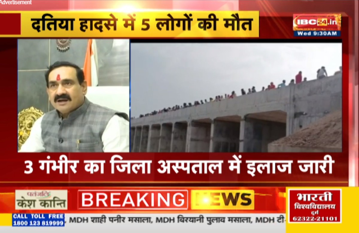 Datia Accident news: दतिया हादसे की वजह आई सामने, इस वजह से हुआ दर्दनाक हादसा, अब तक 5 लोगों ने तोड़ा दम