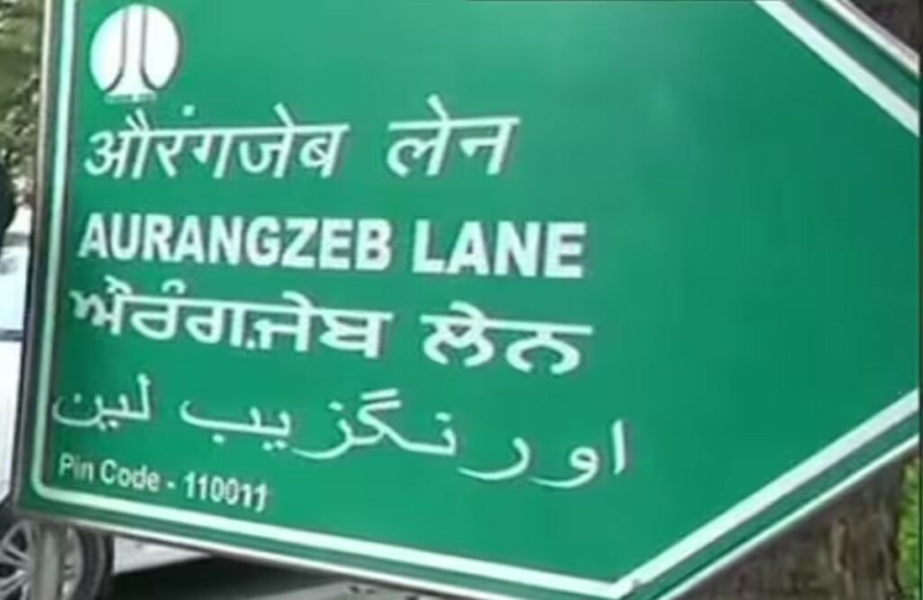 Delhi Aurangzeb Lane changed