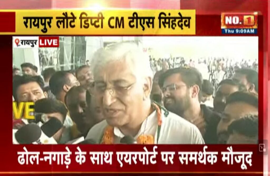 TS Singh Deo Deputy CM Chhattisgarh