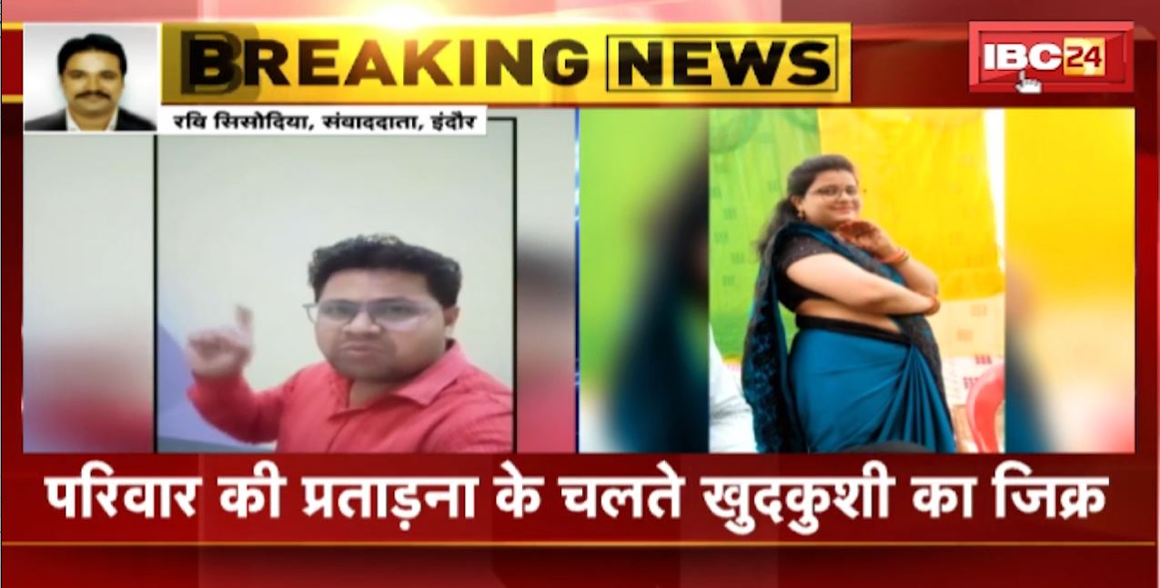 बेटे की चाहत में परिवार तबाह! प्रताड़ना से तंग आकर दंपत्ति ने खाया जहर। 2 बेटियां होने से परेशान कर रहे थे घरवाले। देखिए वीडियो..