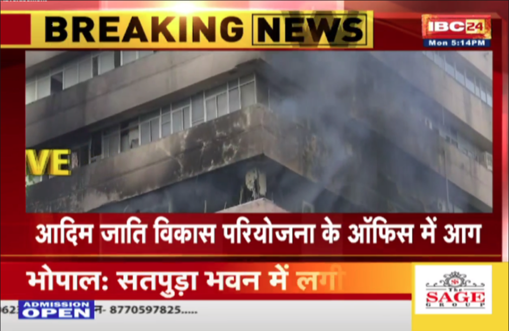Fierce fire in Bhopal Satpura building