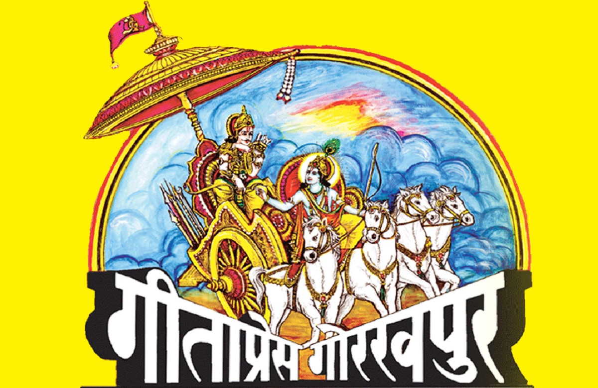 गीता प्रेस ने ठुकराई 1 करोड़ रुपये की पुरस्कार राशि, ‘दान नहीं लेने’ के अपने सिद्धांत पर अडिग है संस्थान