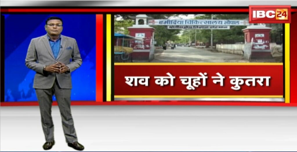 Gross negligence in Bhopal's Hamidia Hospital