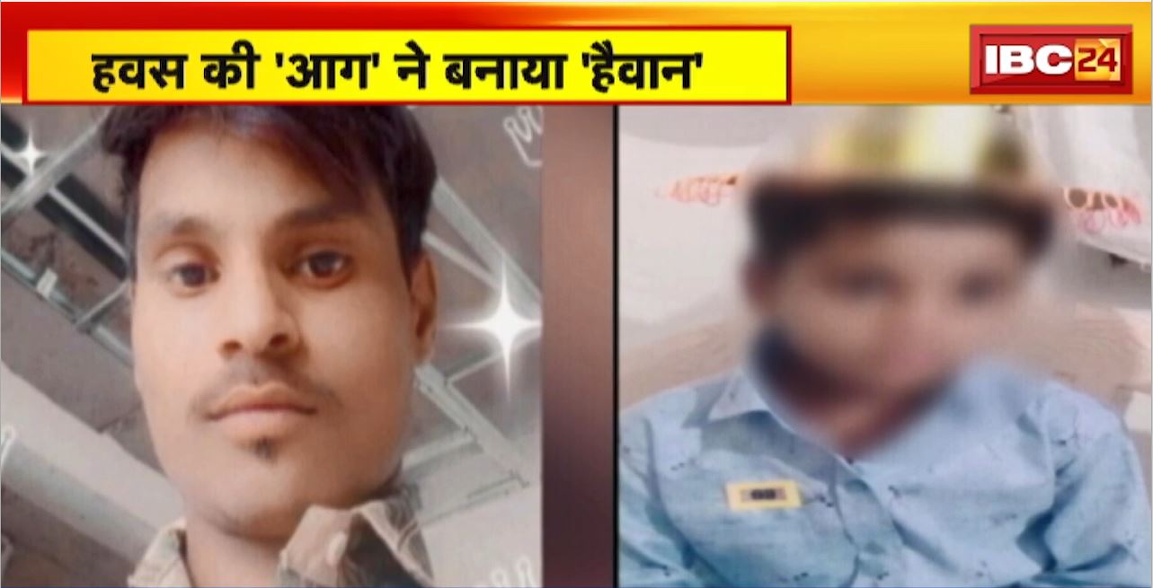 Gwalior Crime News : हवस की ‘आग’ ने बनाया ‘हैवान’। पहले दोस्त और फिर मासूम की ली जान। हत्या के बाद दोस्त को सड़क पर फेंका