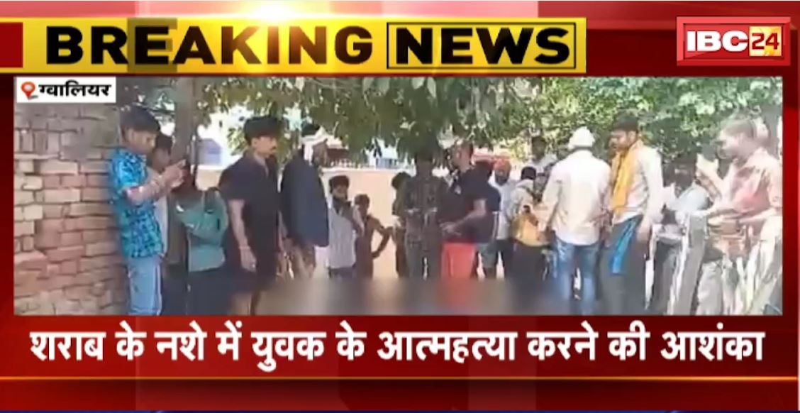 युवक की मौत बनी मिस्ट्री..कुएं से निकाला गया शव। शराब के नशे में युवक के आत्महत्या करने की आशंका