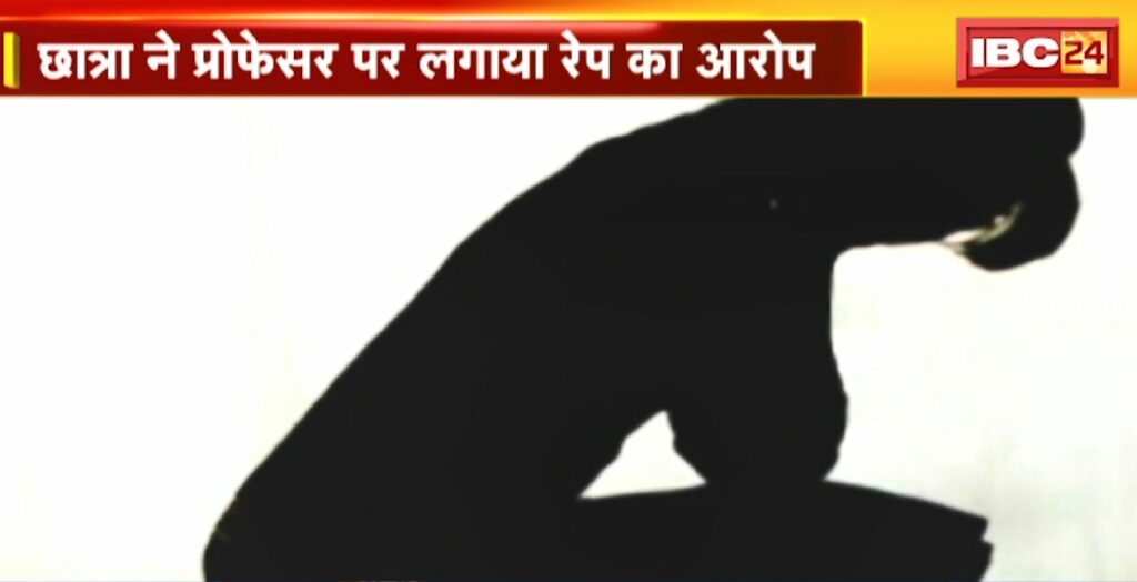 Gwalior student alleges rape by professor