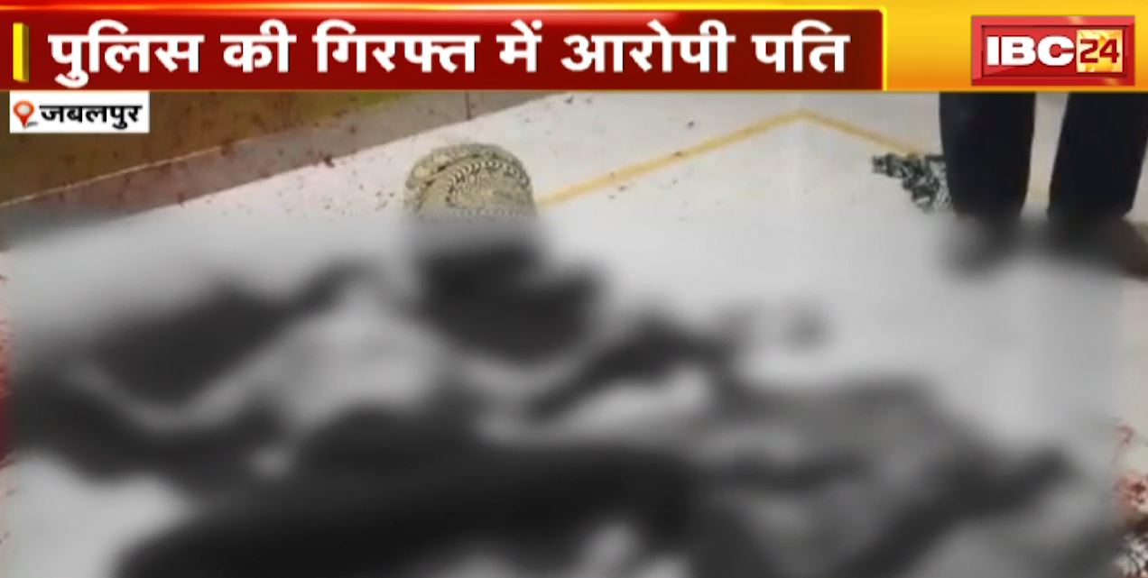 पल भर में टूटा सात जन्मों का बंधन | पति पर पत्नी की हत्या का इल्जाम