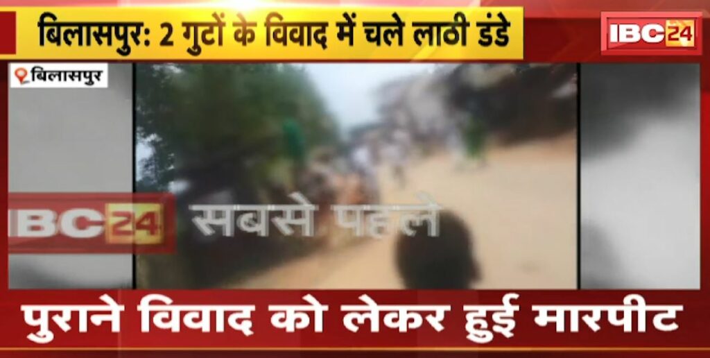 In Bilaspur, sticks were used in the dispute between two groups