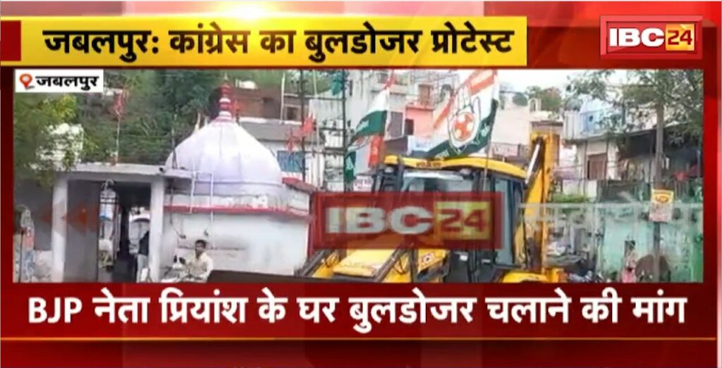 Jabalpur Congress Bulldozer Protest