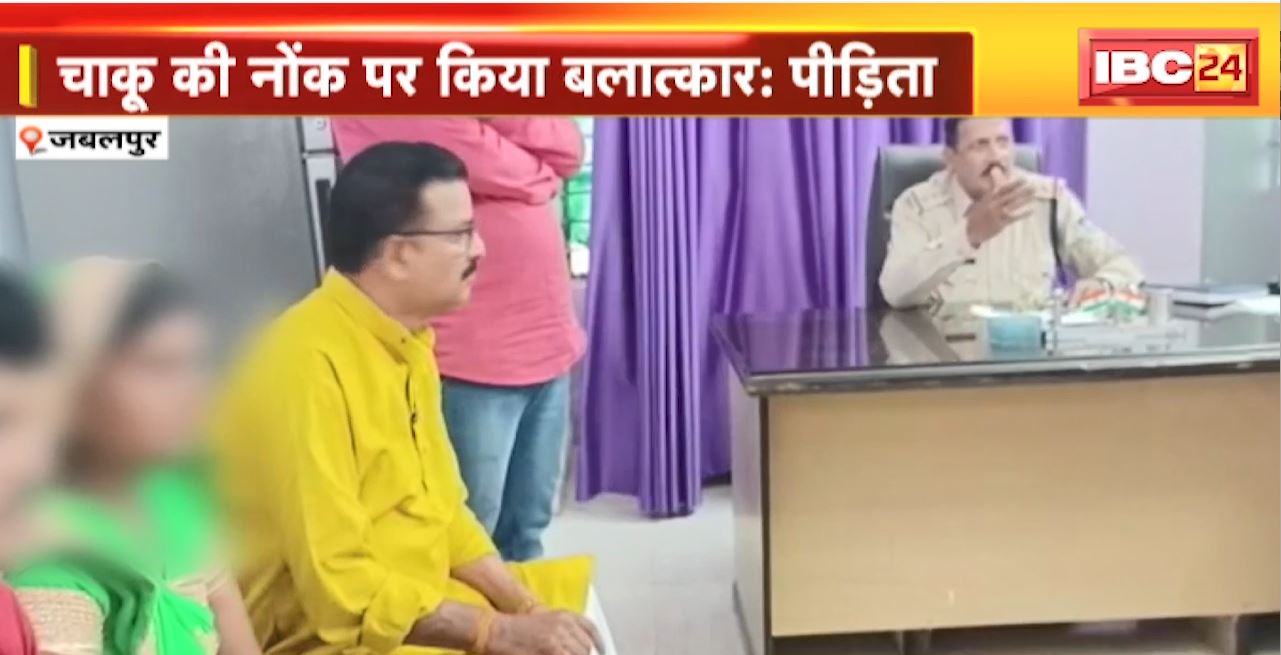 Jabalpur Crime News : अपहरण ..दुष्कर्म.. खिलाया गोमांस! चाकू की नोंक पर किया बलात्कार