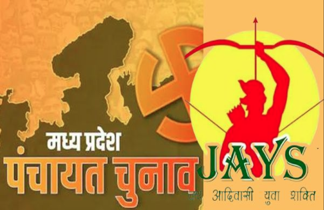 MP : आगामी विस चुनाव में 80 सीटों पर चुनाव लड़ेगी जयस पार्टी, प्रदेश अध्यक्ष ने दिया बड़ा बयान