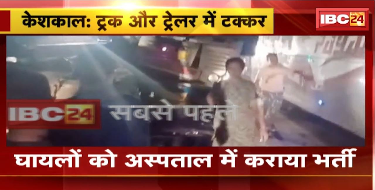 Keshkal Road Accident :NH-30 पर ट्रक और ट्रेलर में टक्कर। हादसे में दोनों ड्राइवर घायल