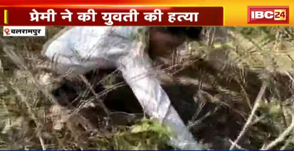 Lover killed girl in Balrampur