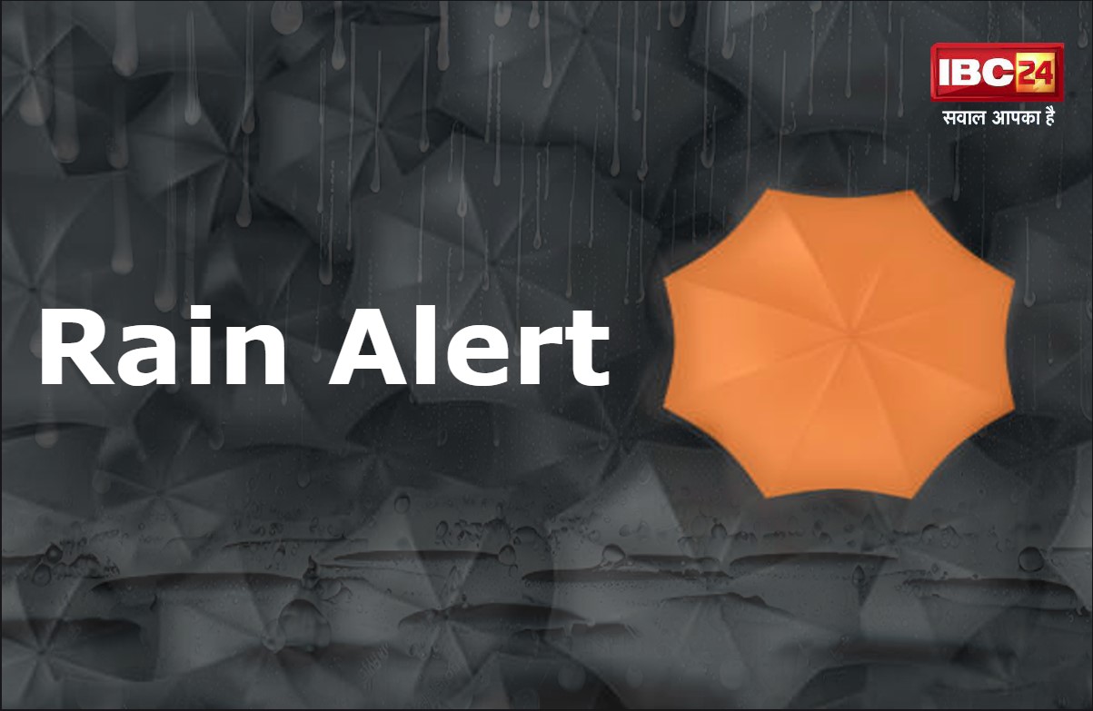 MP Weather Update: सक्रिय हुए 3 वेदर सिस्टम, मौसम में घुली ठंडक, विभाग ने जारी किया अलर्ट