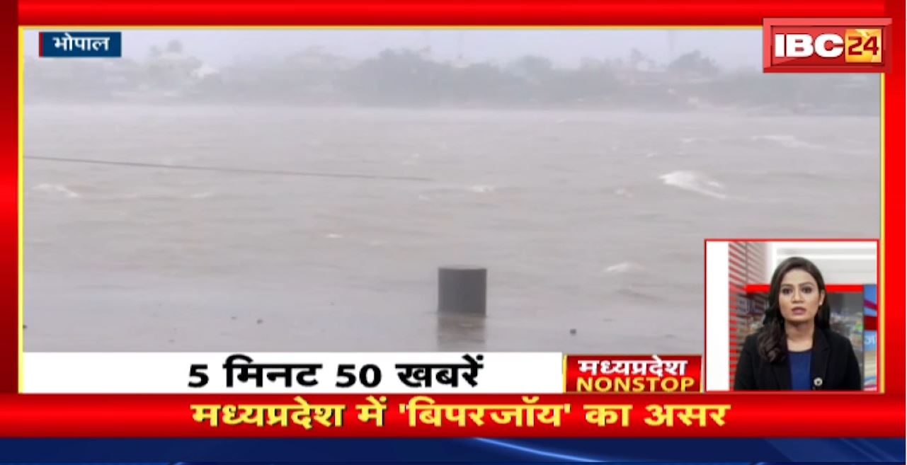 Madhya Pradesh में बिपरजॉय का असर। Madhya Pradesh Non Stop News | Today Top News