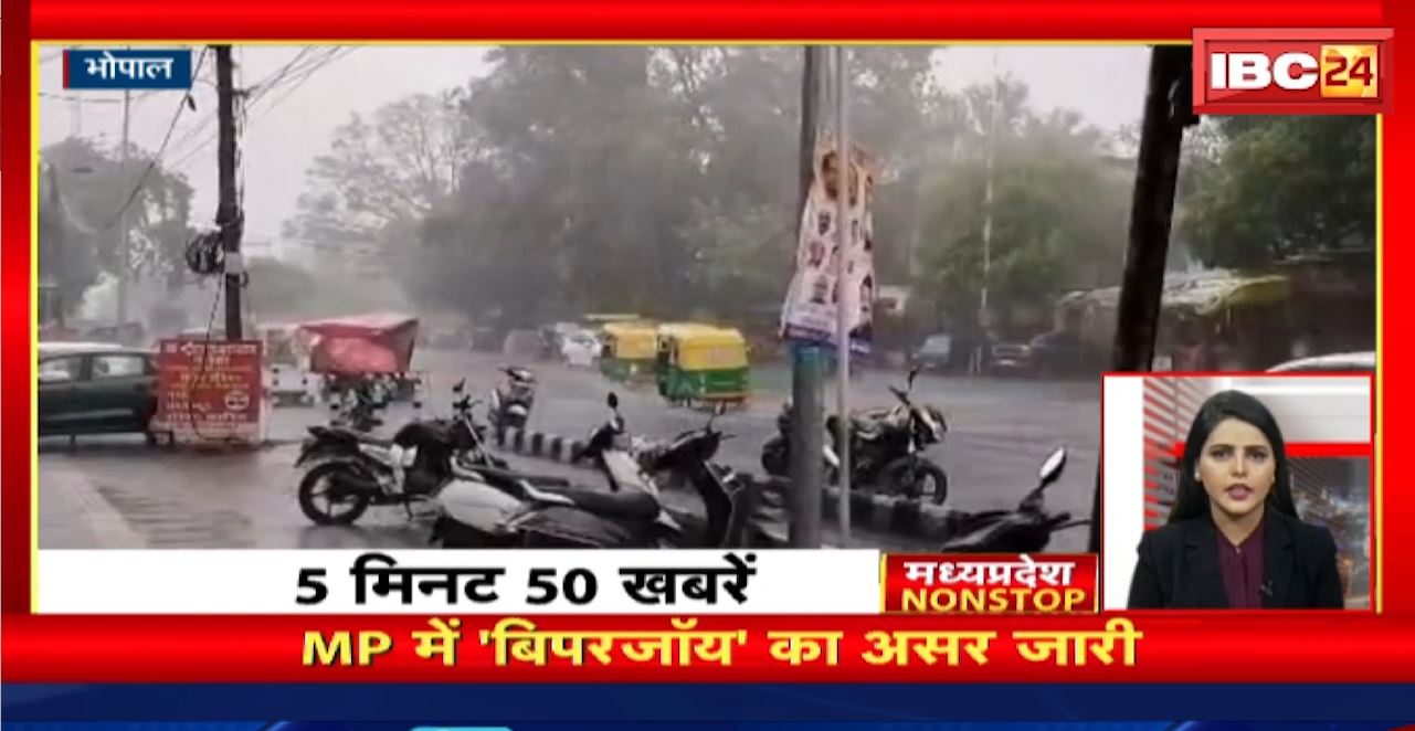 Madhya Pradesh में ‘बिपरजॉय’ का असर जारी। Madhya Pradesh Non Stop News | Today Top News