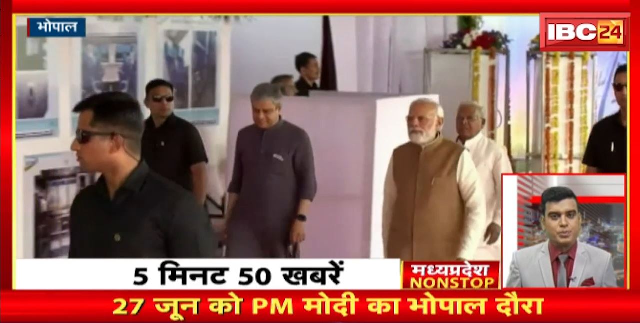 27 June को PM Modi का Bhopal दौरा। Madhya Pradesh Non Stop News | Today Top News