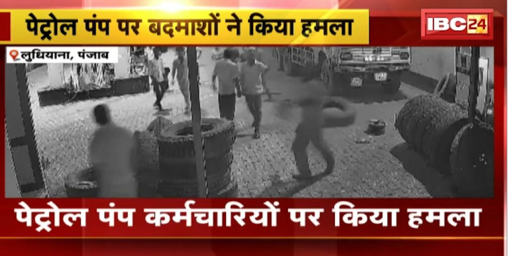 Miscreants attack petrol pump employees in Ludhiana