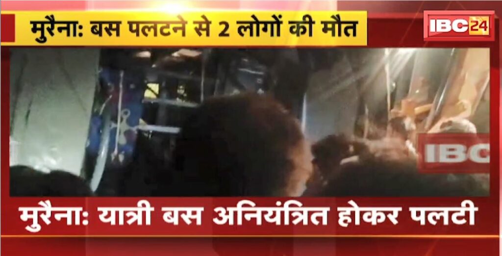 Morena Road Accident