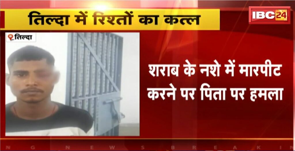 Murder of relationships in Tilda