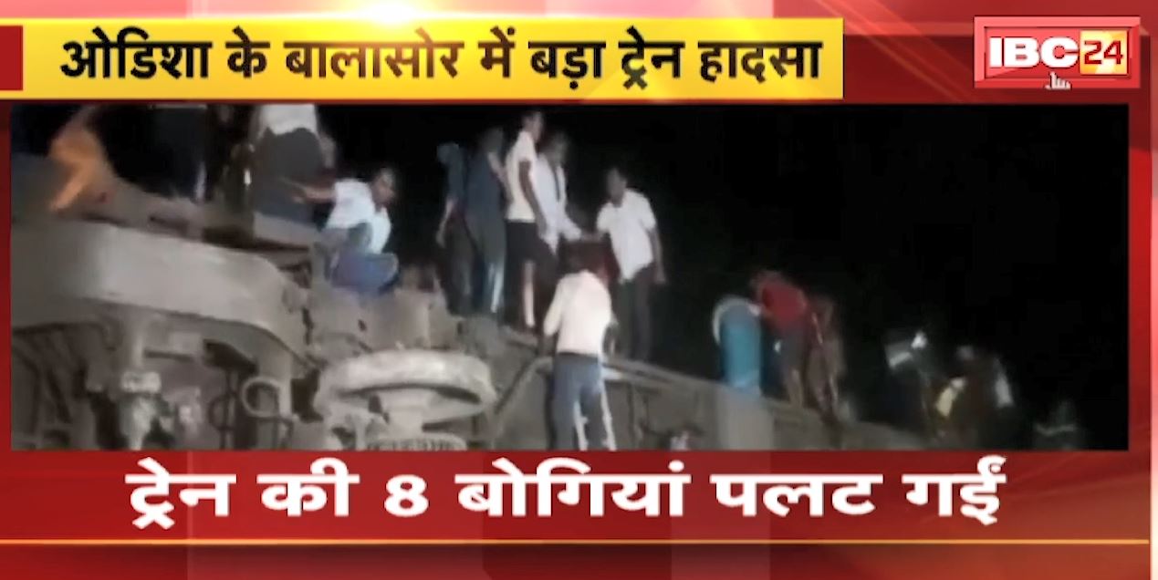Odisha Train Accident Live Update: ओडिशा के बालासेर बड़ा ट्रेन हादसा | PM मोदी ने ट्वीट कर जताया दुख