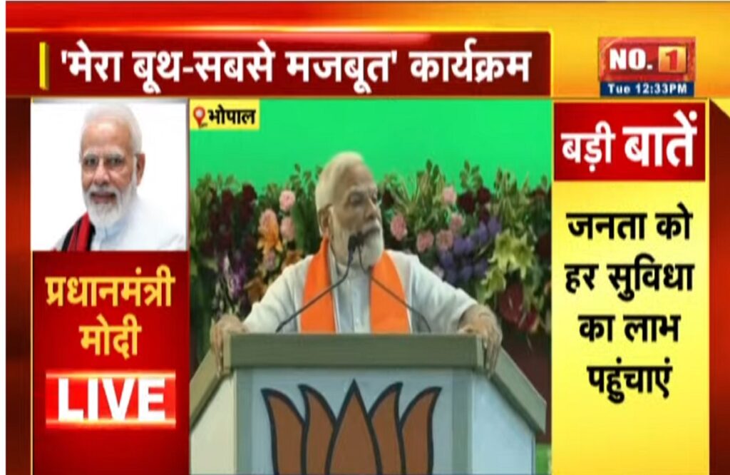 PM Modi in Bhopal