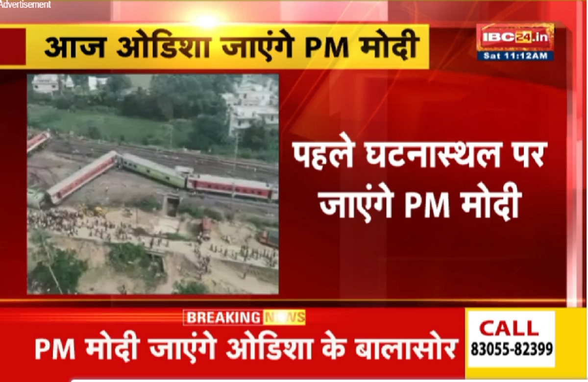 Bahanaga train accident: घटनास्थल जाएंगे पीएम मोदी, कटक के अस्पताल में घायलों से करेंगे मुलाकात