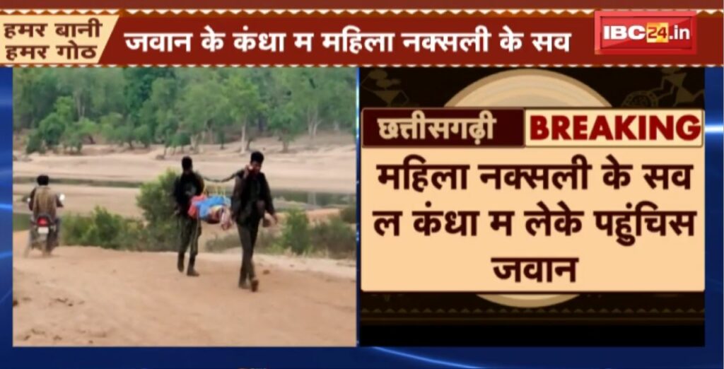 Pakhanjur Naxal Encounter