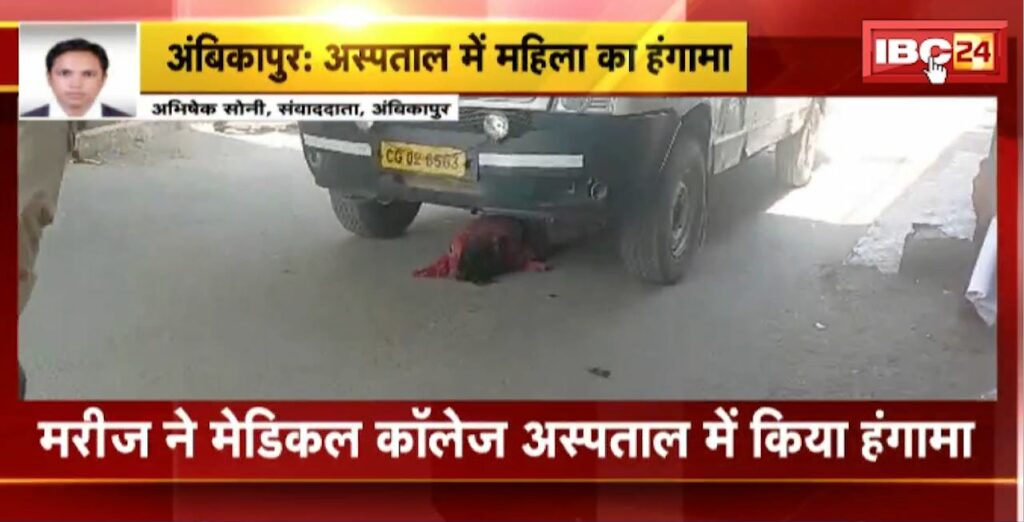 Patient created ruckus in Medical College Hospital in Ambikapur