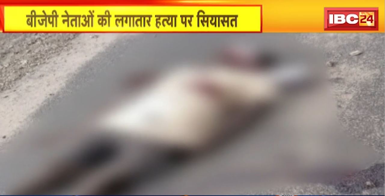 BJP नेताओं की लगातार हत्या पर सियासत। पूर्व मंत्री महेश गागड़ा ने उठाए सवाल। हत्या को बताया टारगेट किलिंग